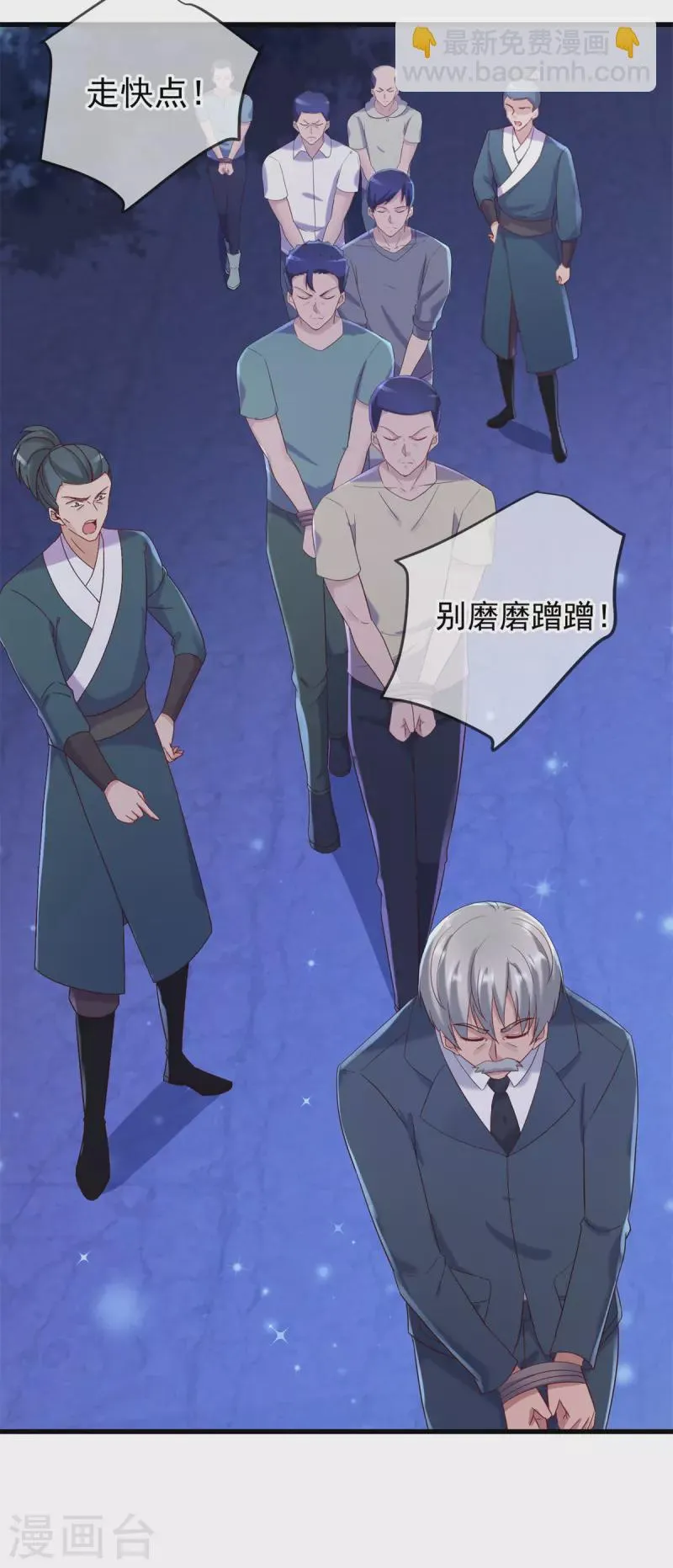 第206话 交易 第16页