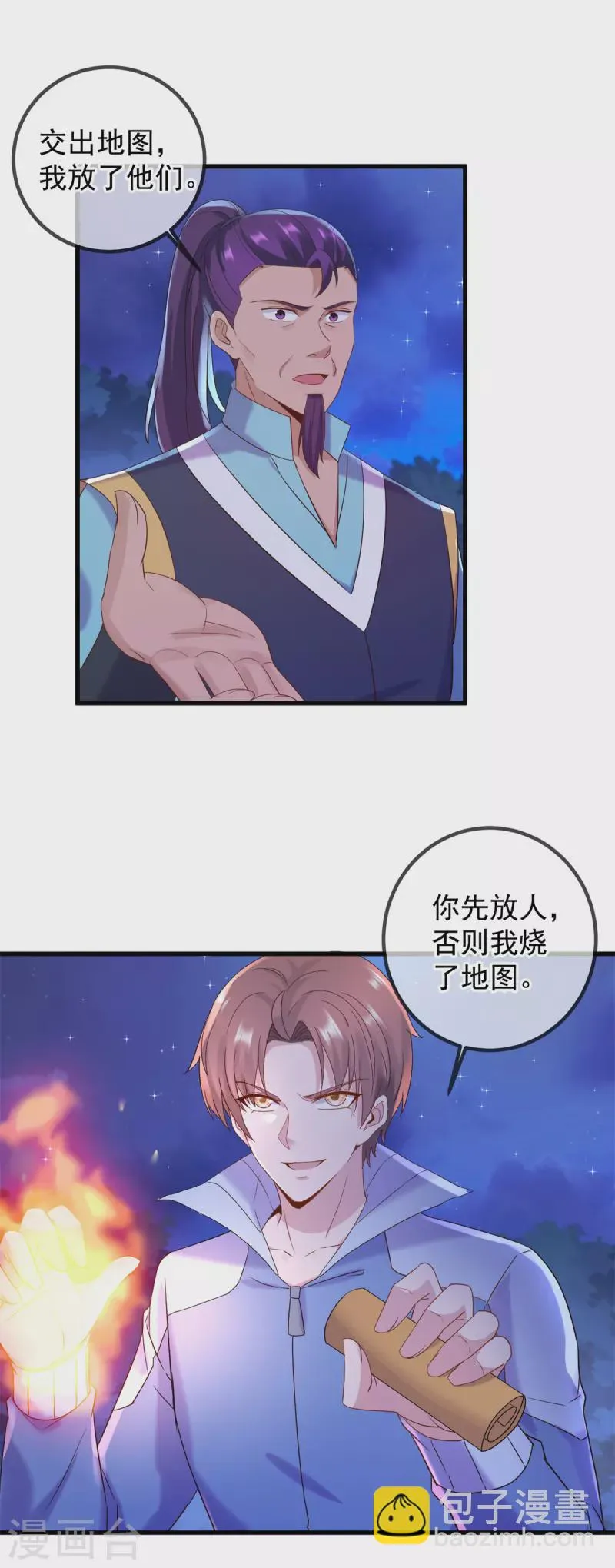 第206话 交易 第19页