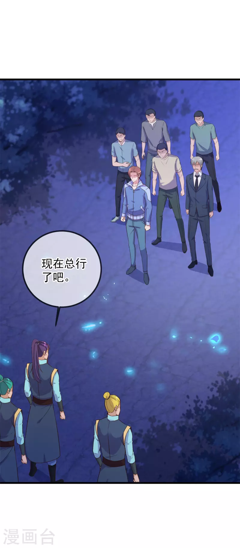 第206话 交易 第21页