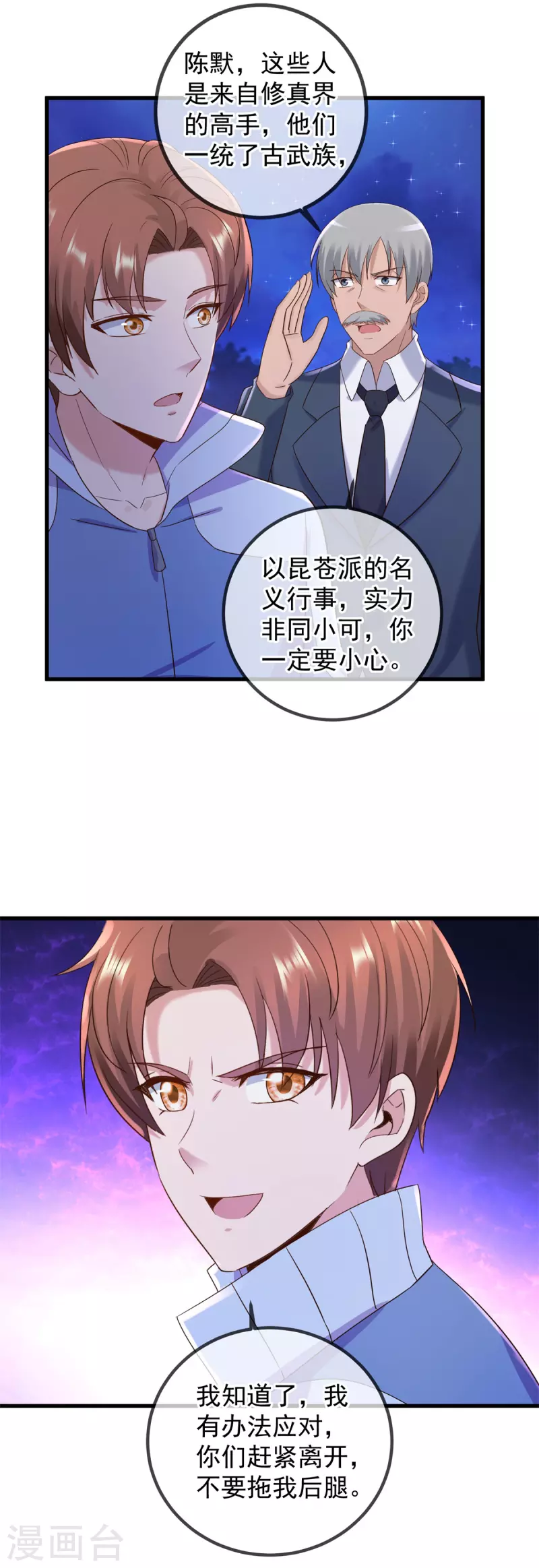 第206话 交易 第22页