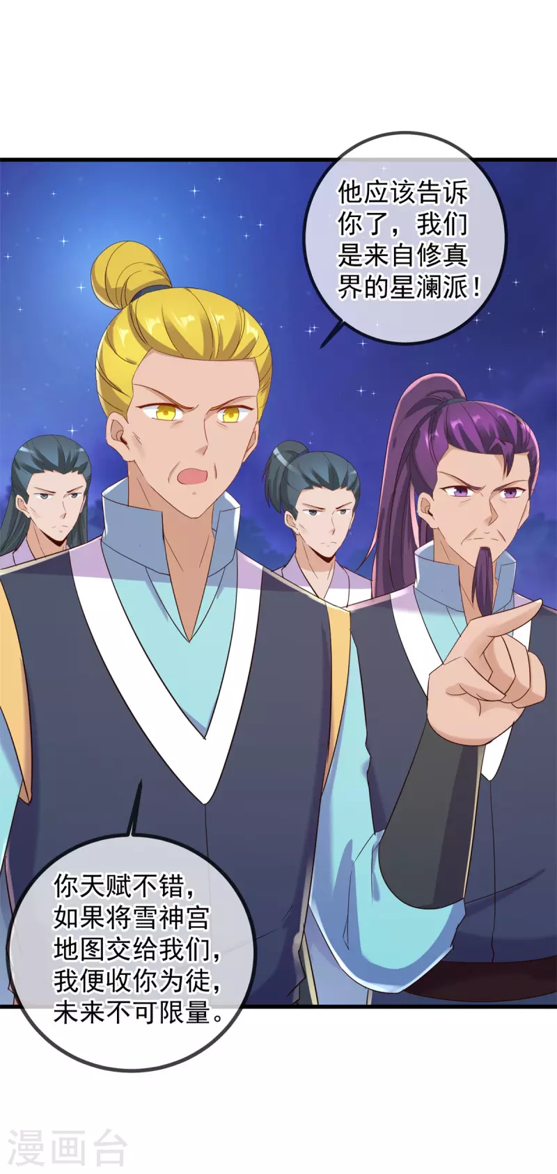 第206话 交易 第24页