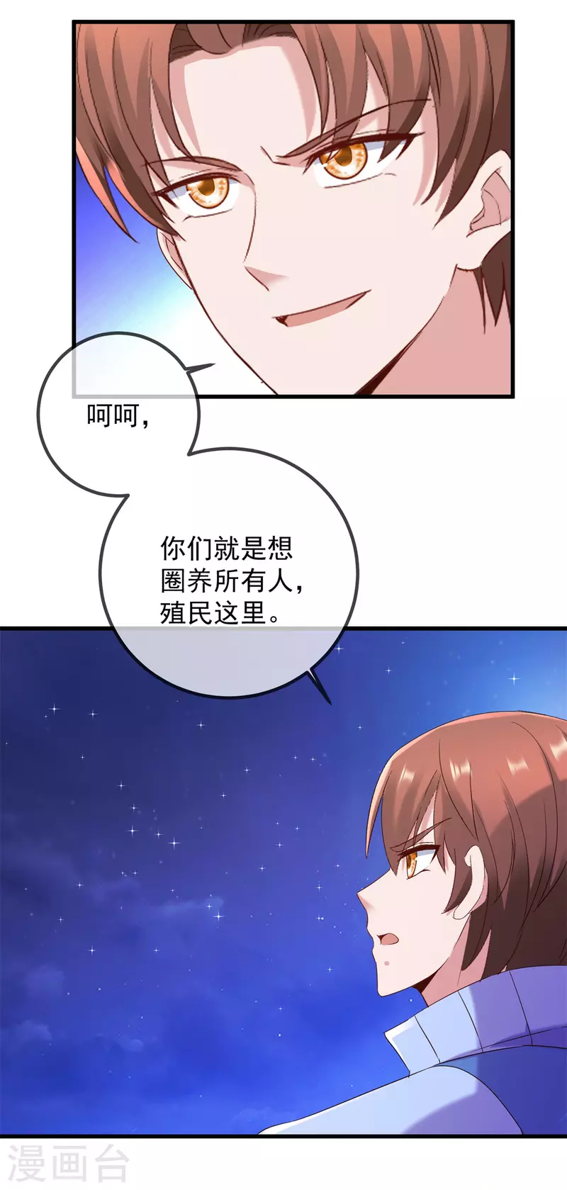 第206话 交易 第25页