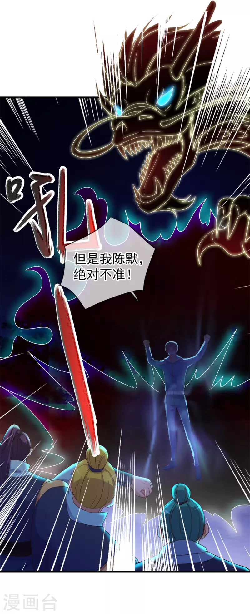 第206话 交易 第26页