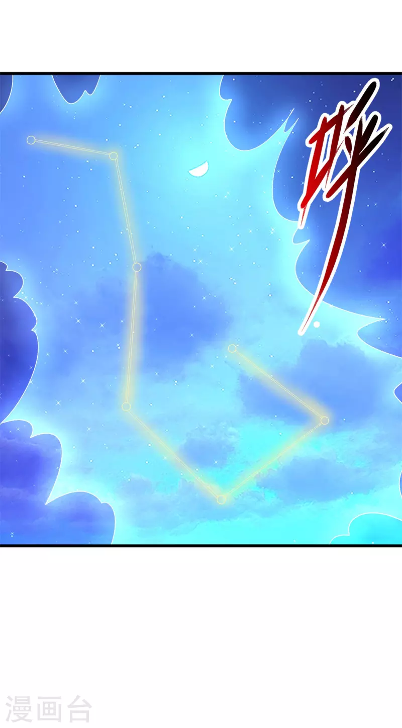 第207话 报应 第2页
