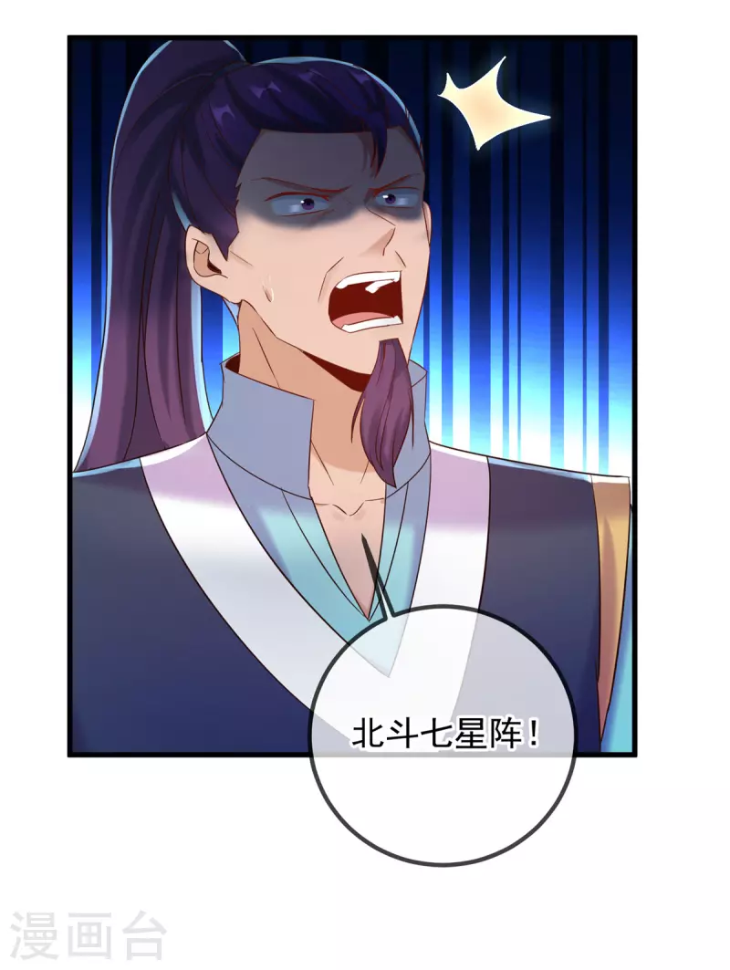 第207话 报应 第3页