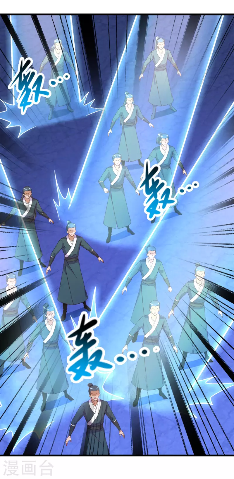 第207话 报应 第4页