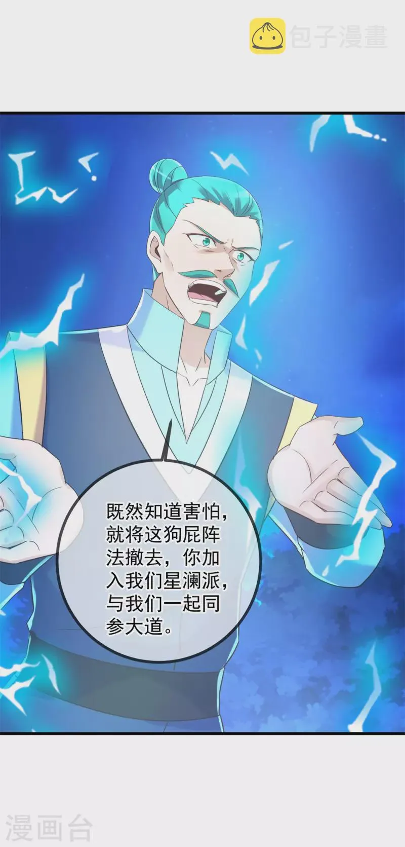 第207话 报应 第10页