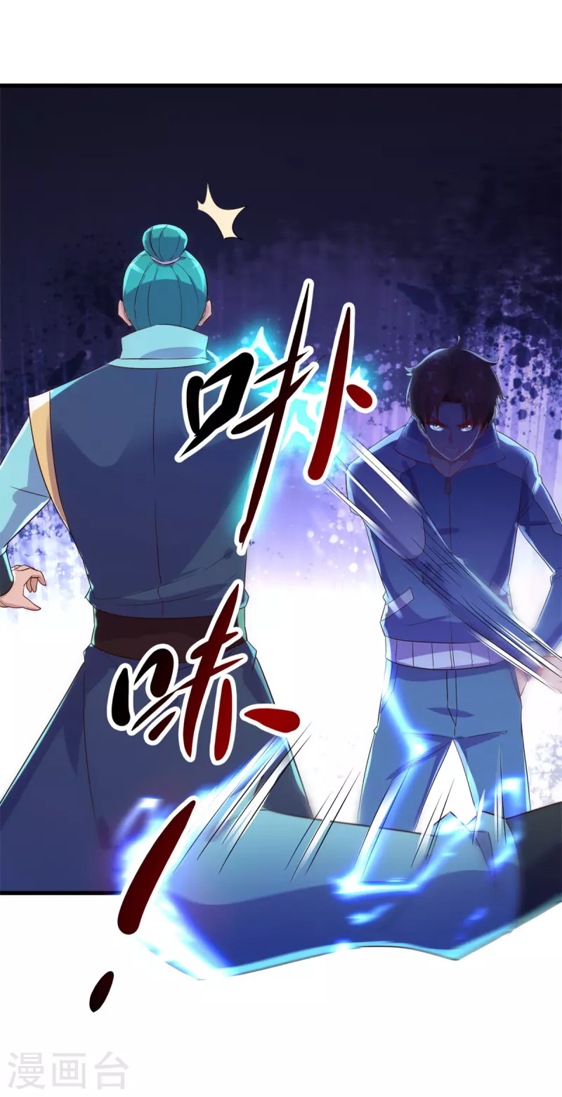 第207话 报应 第14页