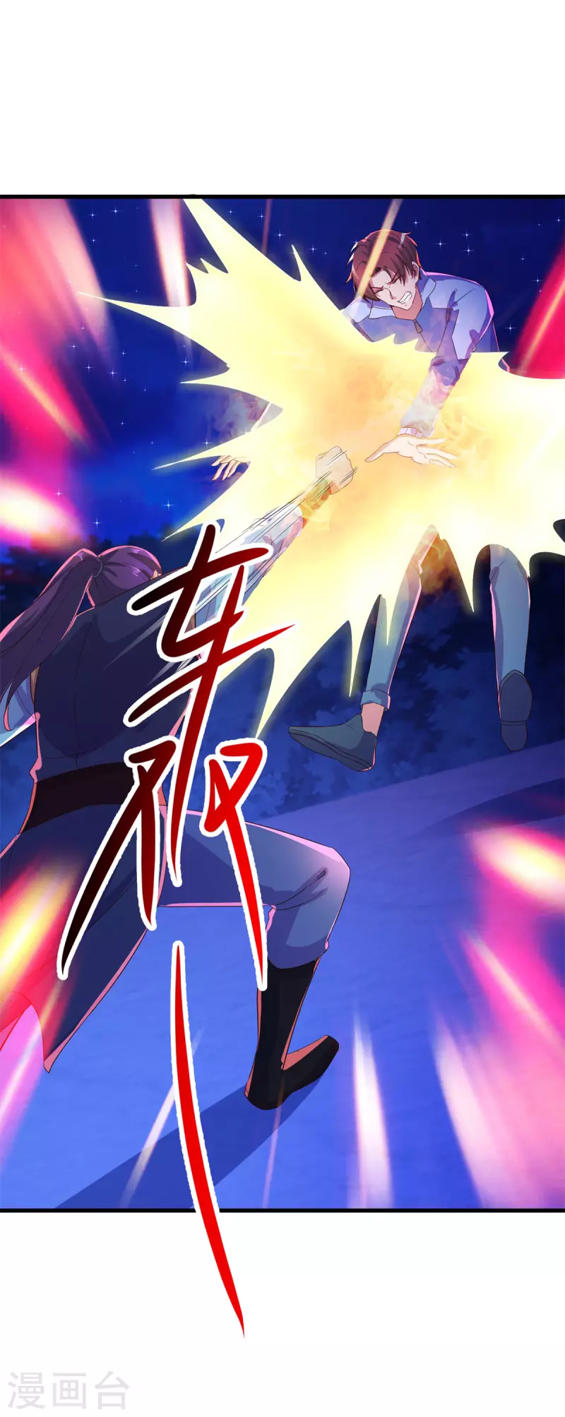 第208话 锤炼 第8页