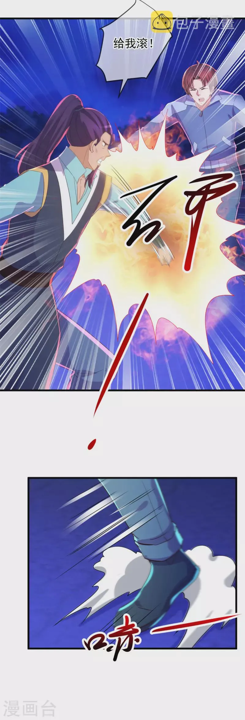 第208话 锤炼 第13页
