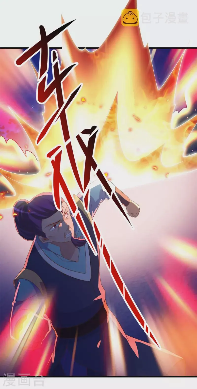 第208话 锤炼 第22页
