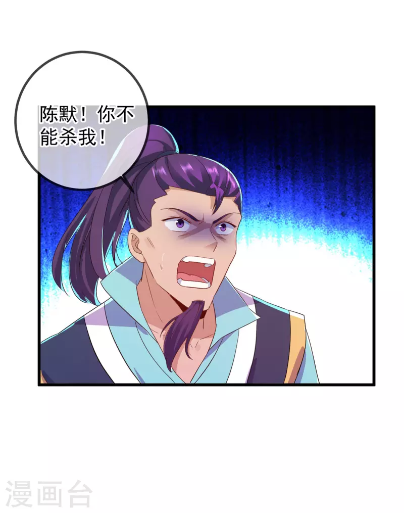 第208话 锤炼 第24页