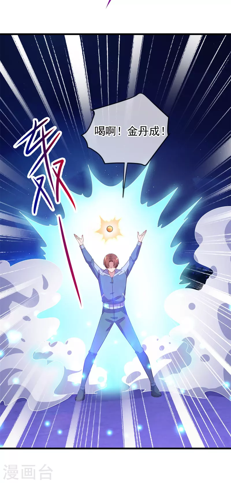 第208话 锤炼 第27页