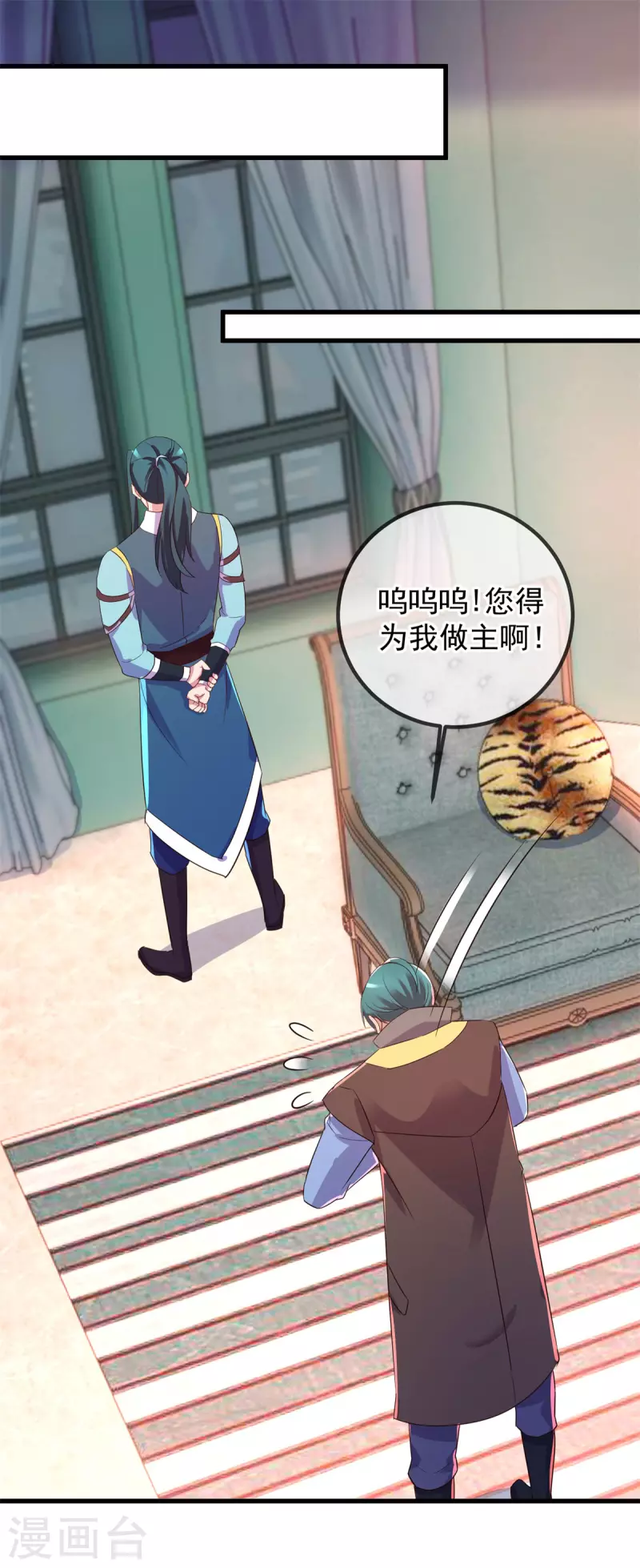 第209话 逆子 第2页