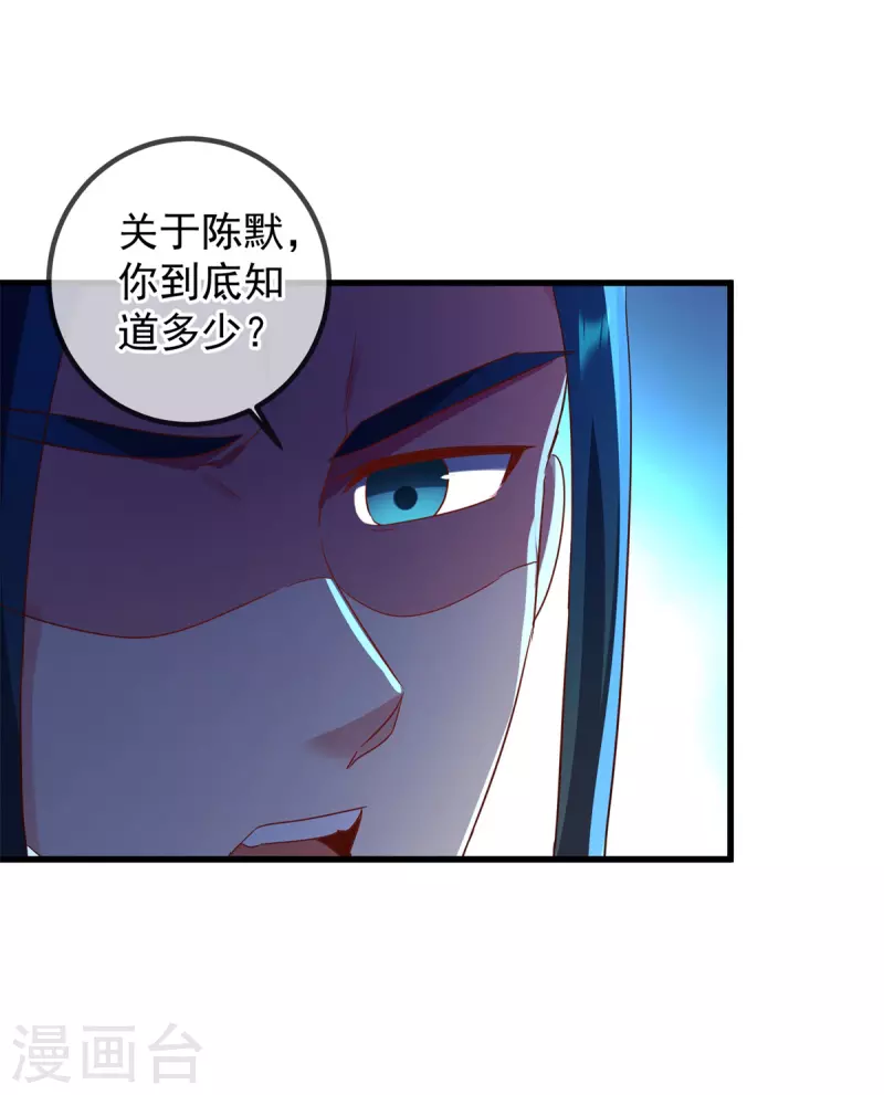 第209话 逆子 第4页