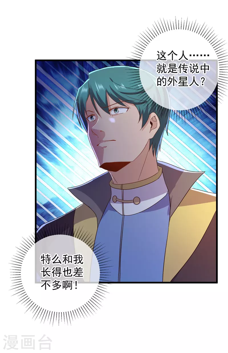 第209话 逆子 第8页