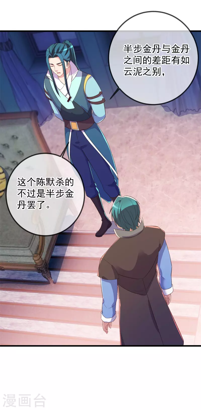 第209话 逆子 第9页