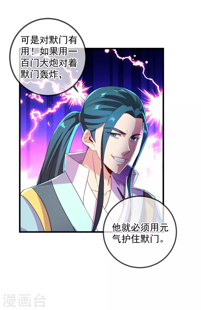 第209话 逆子 第15页