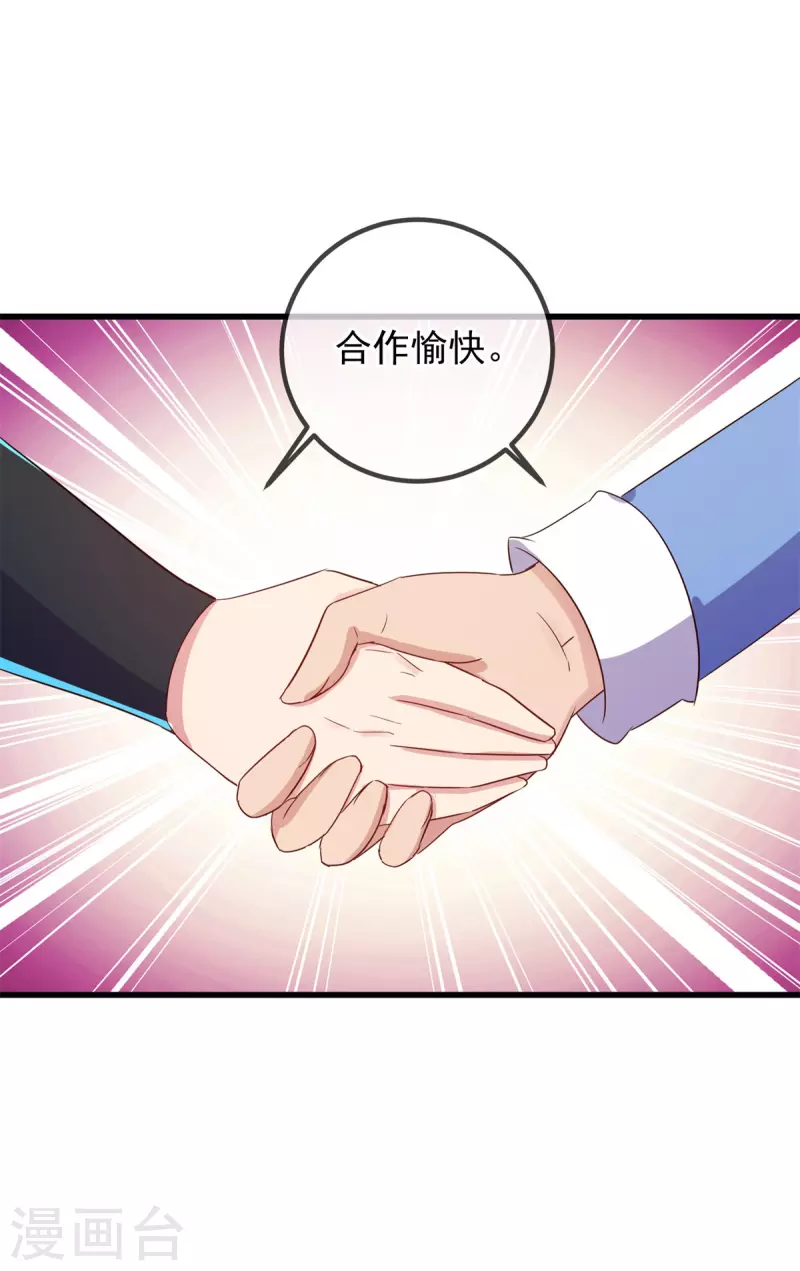第209话 逆子 第18页