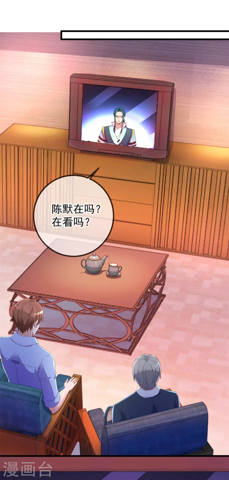 第209话 逆子 第20页