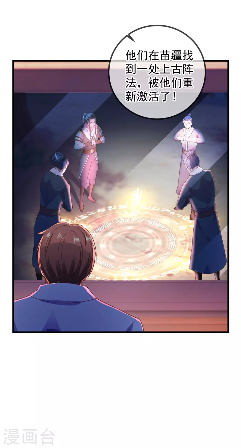 第209话 逆子 第22页