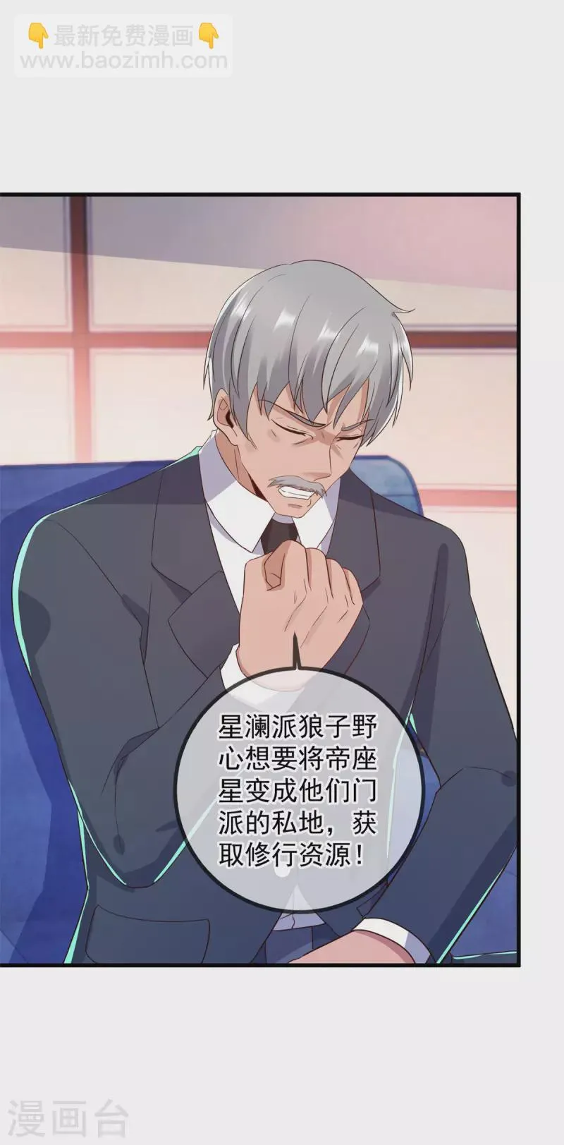 第209话 逆子 第24页