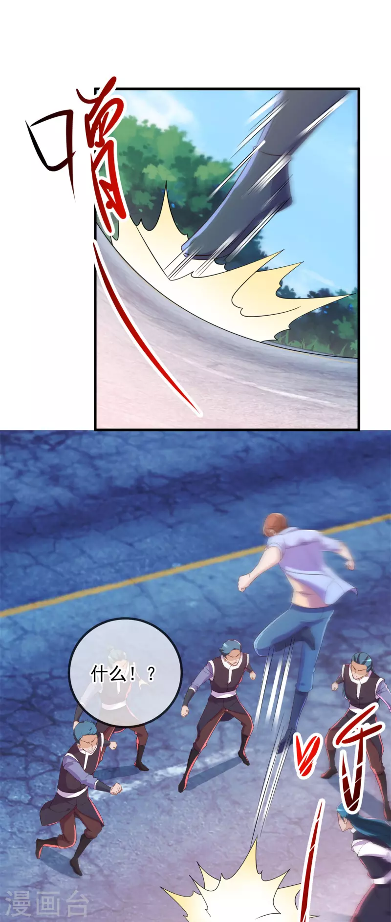 第211话 天劫 第3页