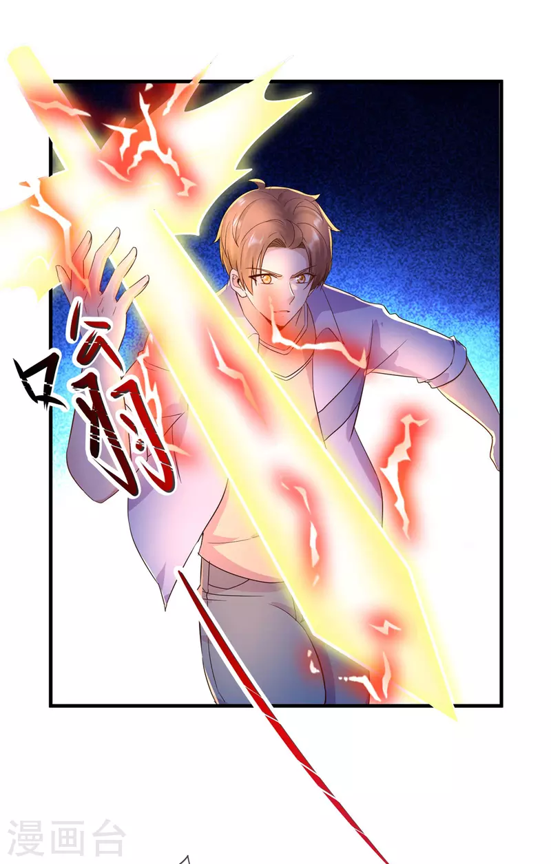 第211话 天劫 第5页