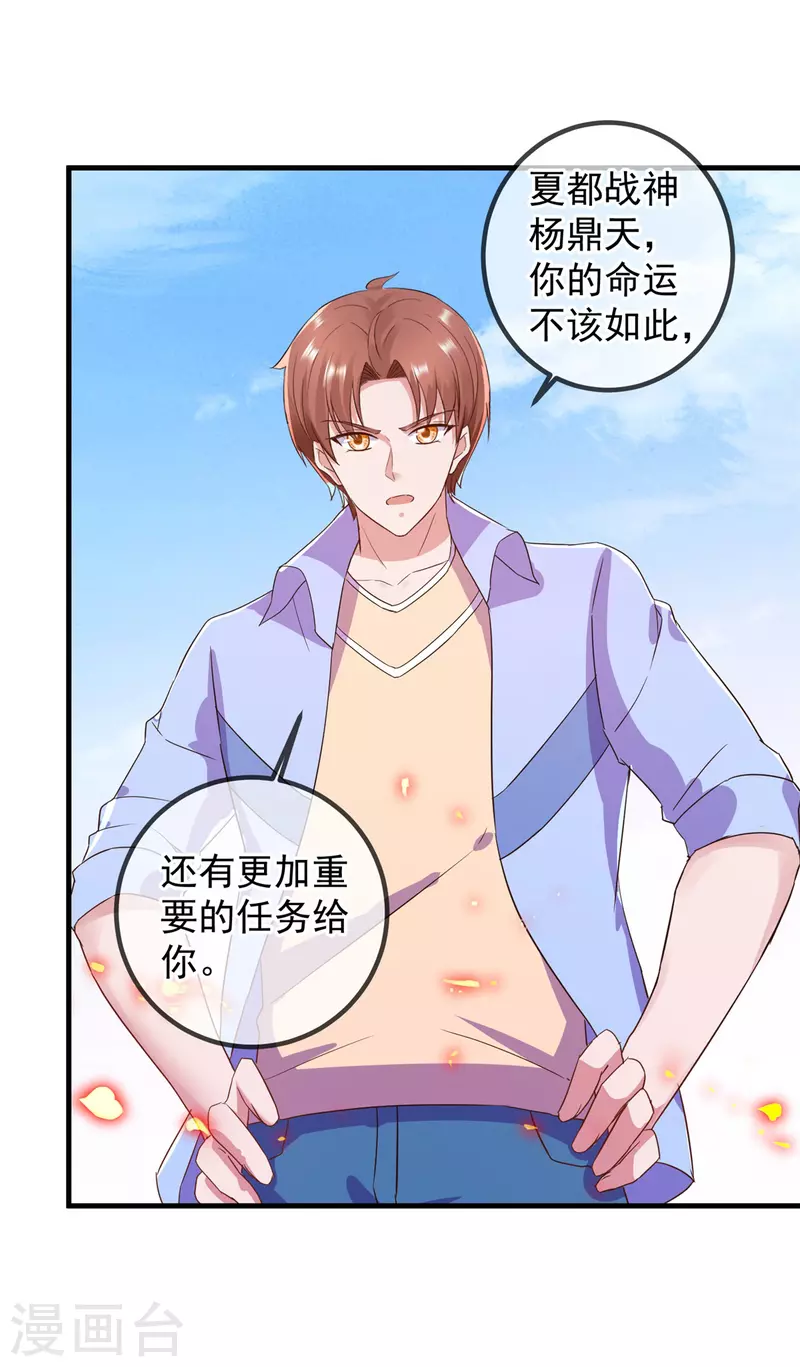 第211话 天劫 第8页