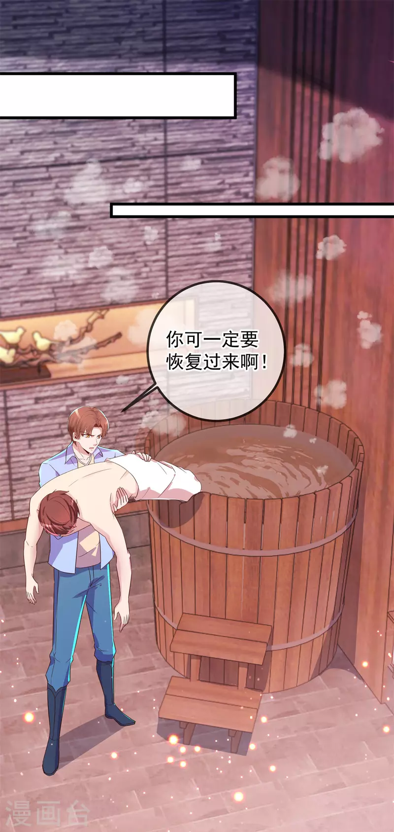 第211话 天劫 第9页