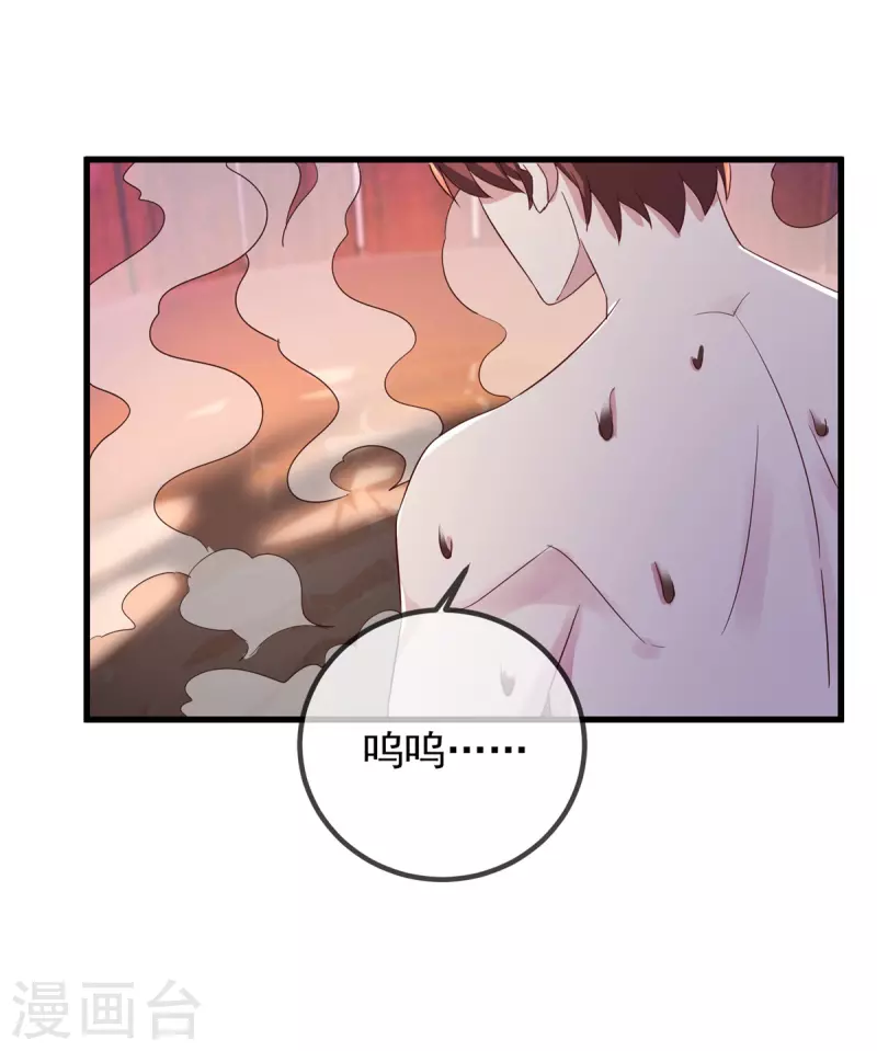 第211话 天劫 第12页