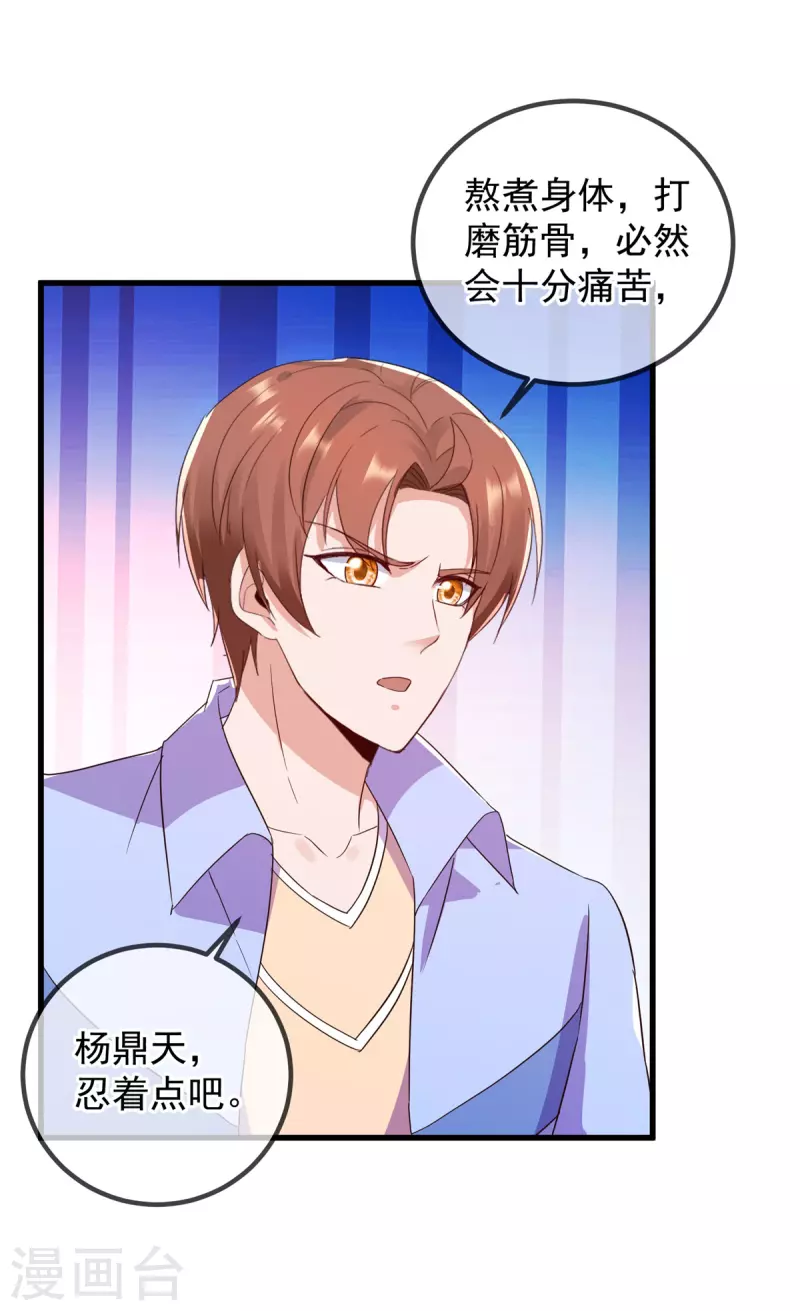第211话 天劫 第14页