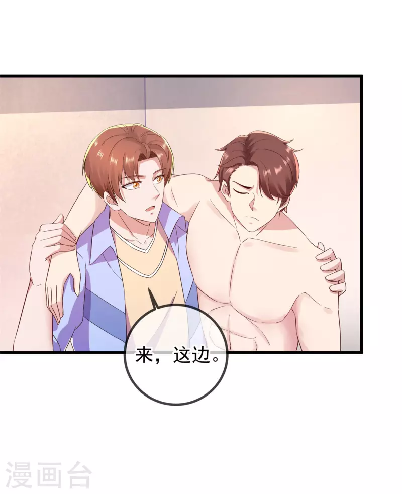 第211话 天劫 第16页