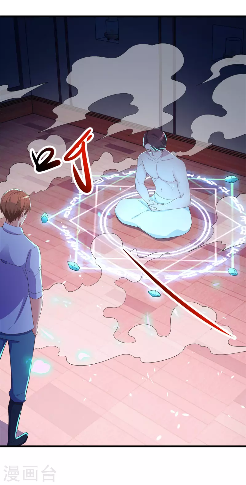 第211话 天劫 第17页