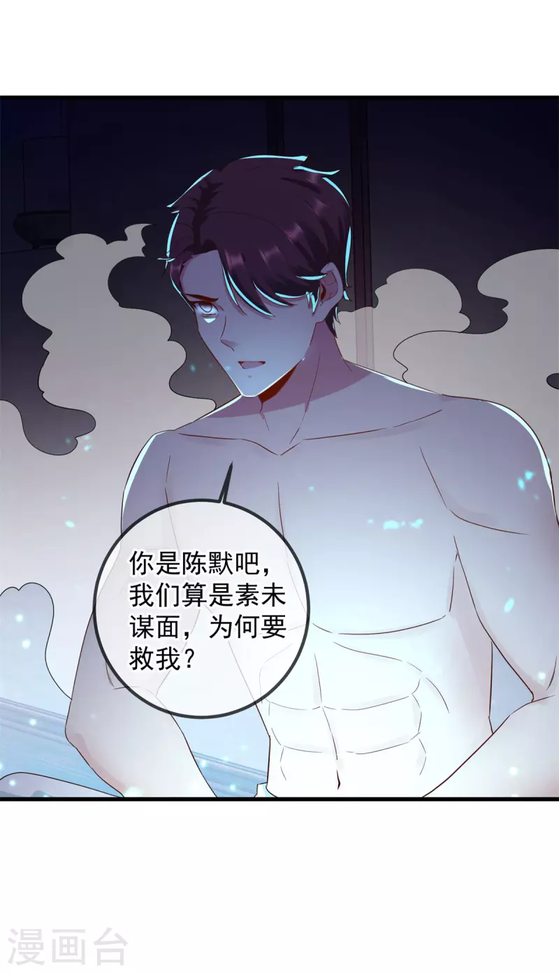 第211话 天劫 第19页