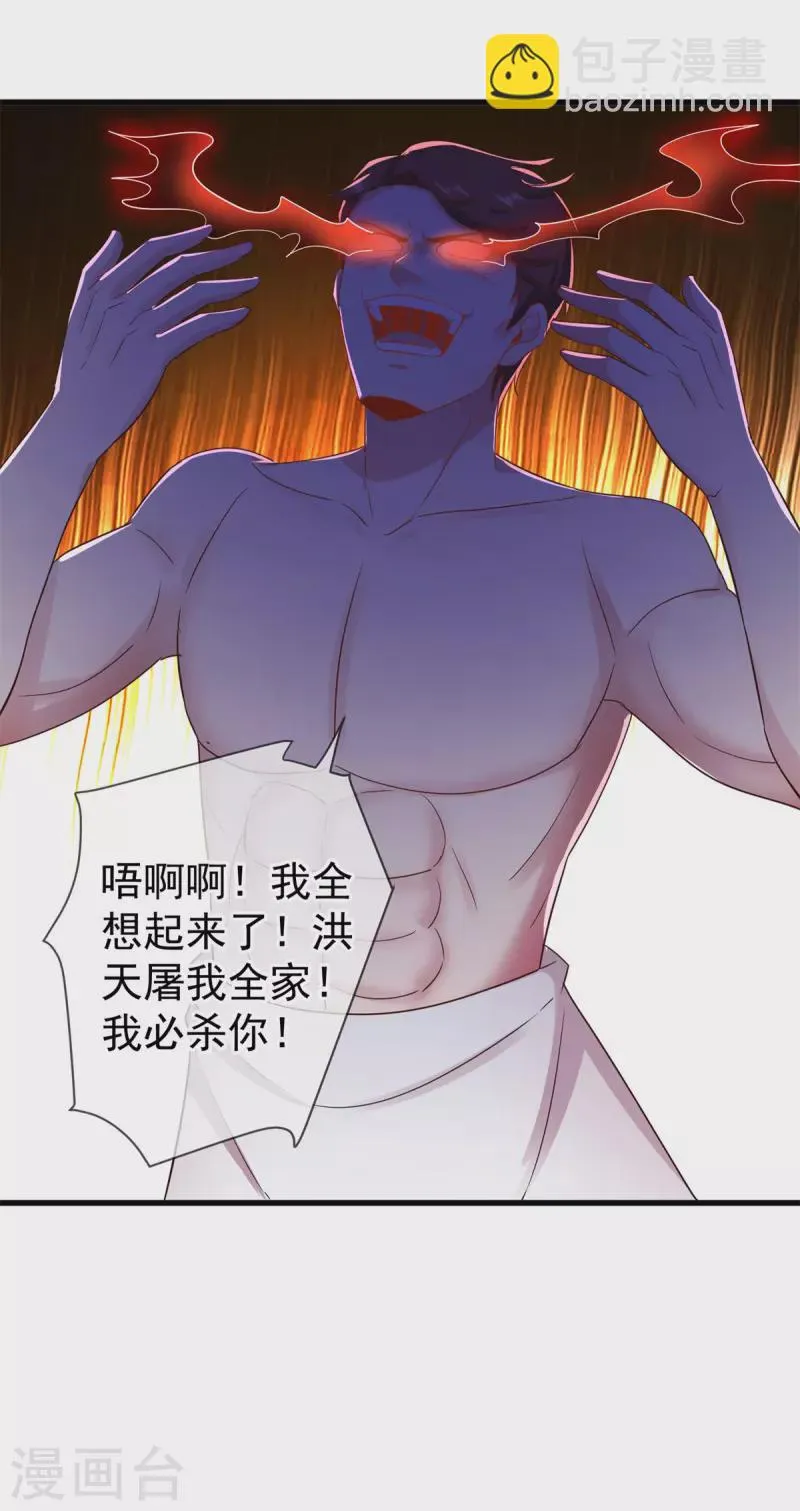 第211话 天劫 第22页