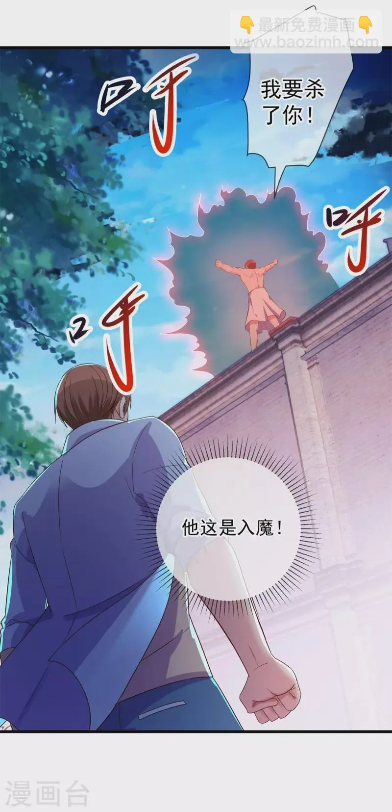 第211话 天劫 第24页