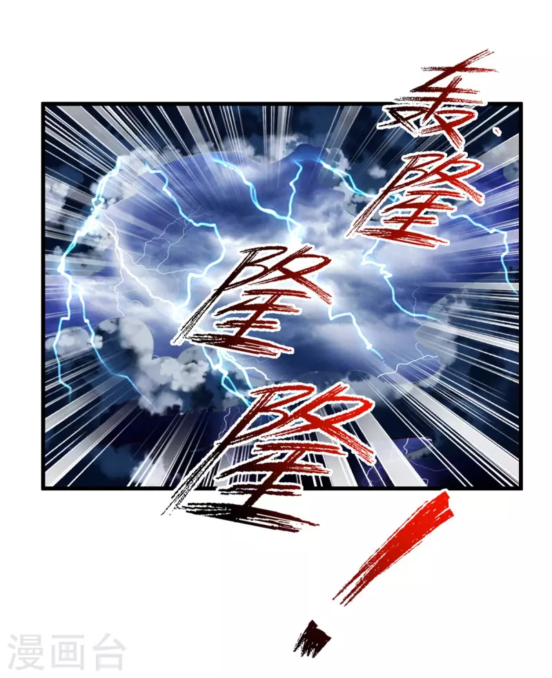 第211话 天劫 第26页