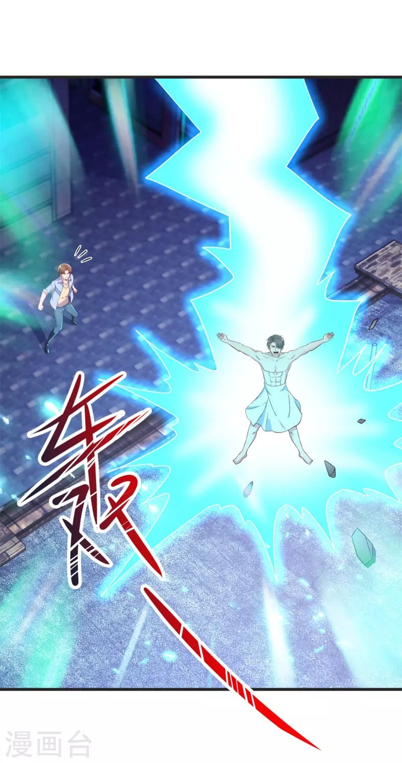 第211话 天劫 第27页