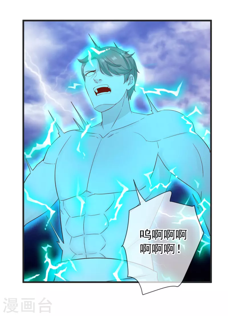 第211话 天劫 第28页