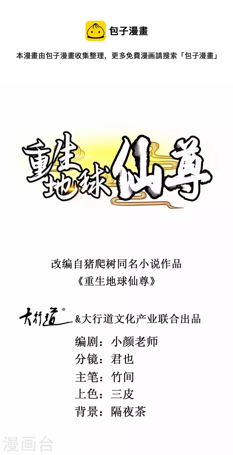 第210话 自爆 第1页
