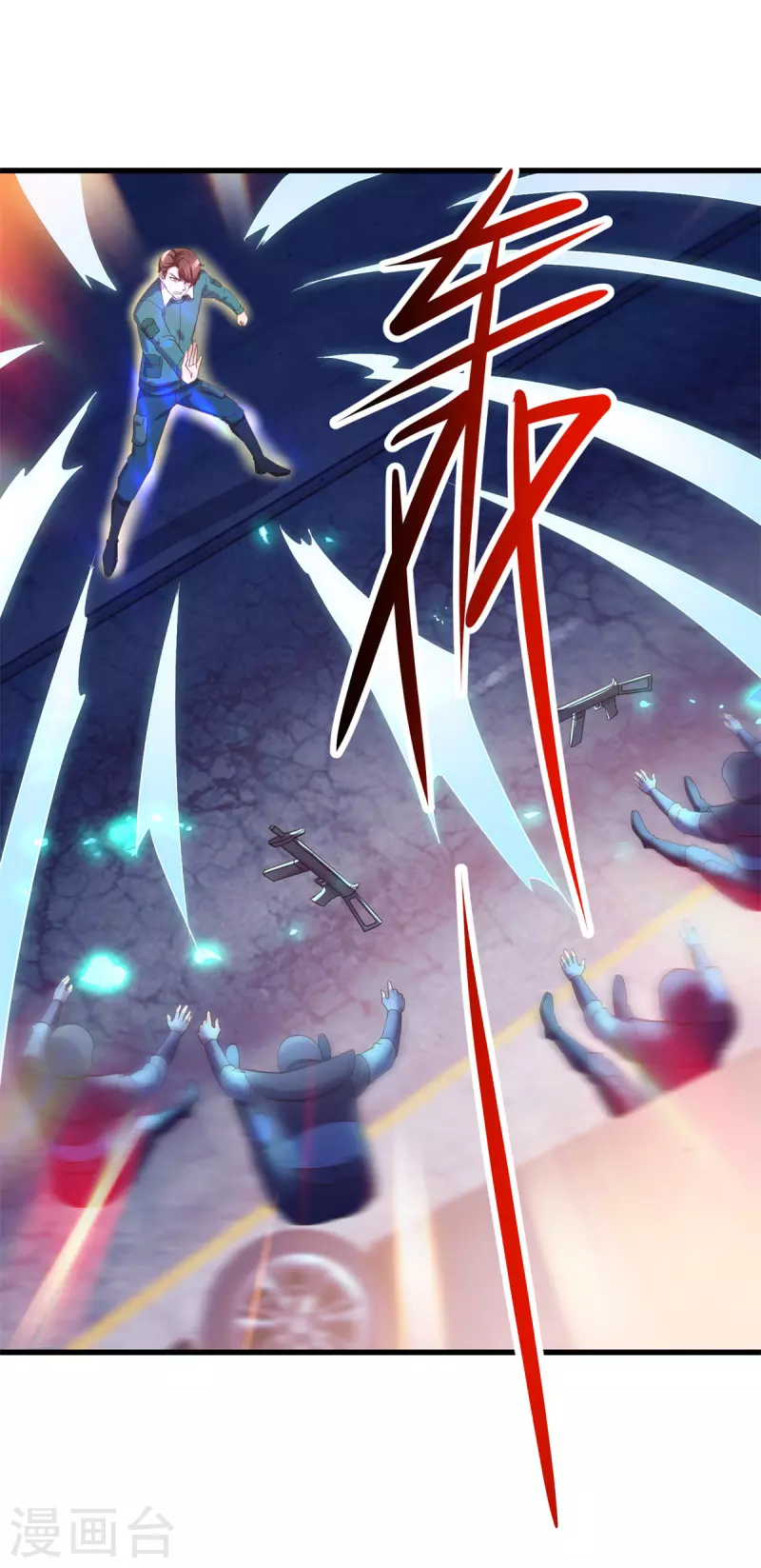 第210话 自爆 第8页