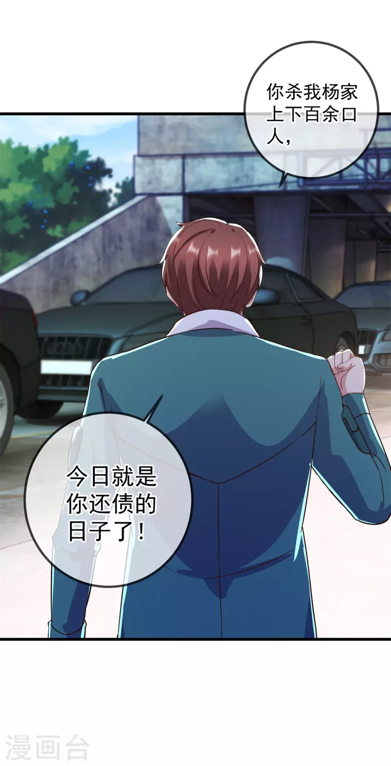 第210话 自爆 第10页