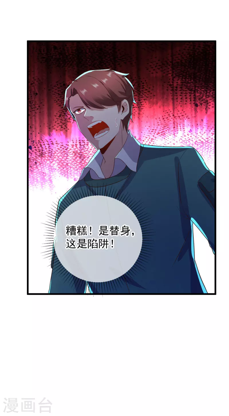 第210话 自爆 第13页