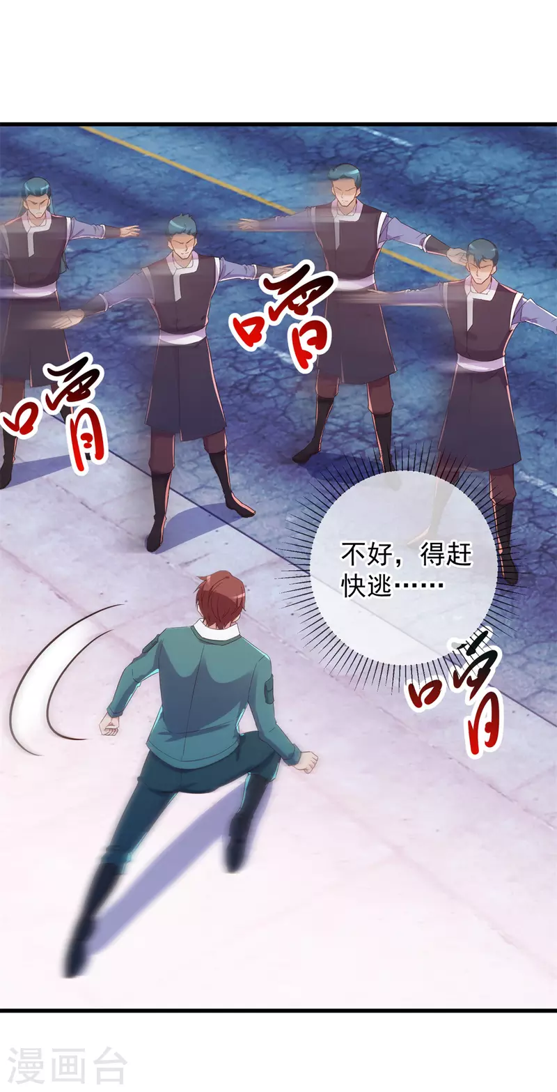 第210话 自爆 第14页