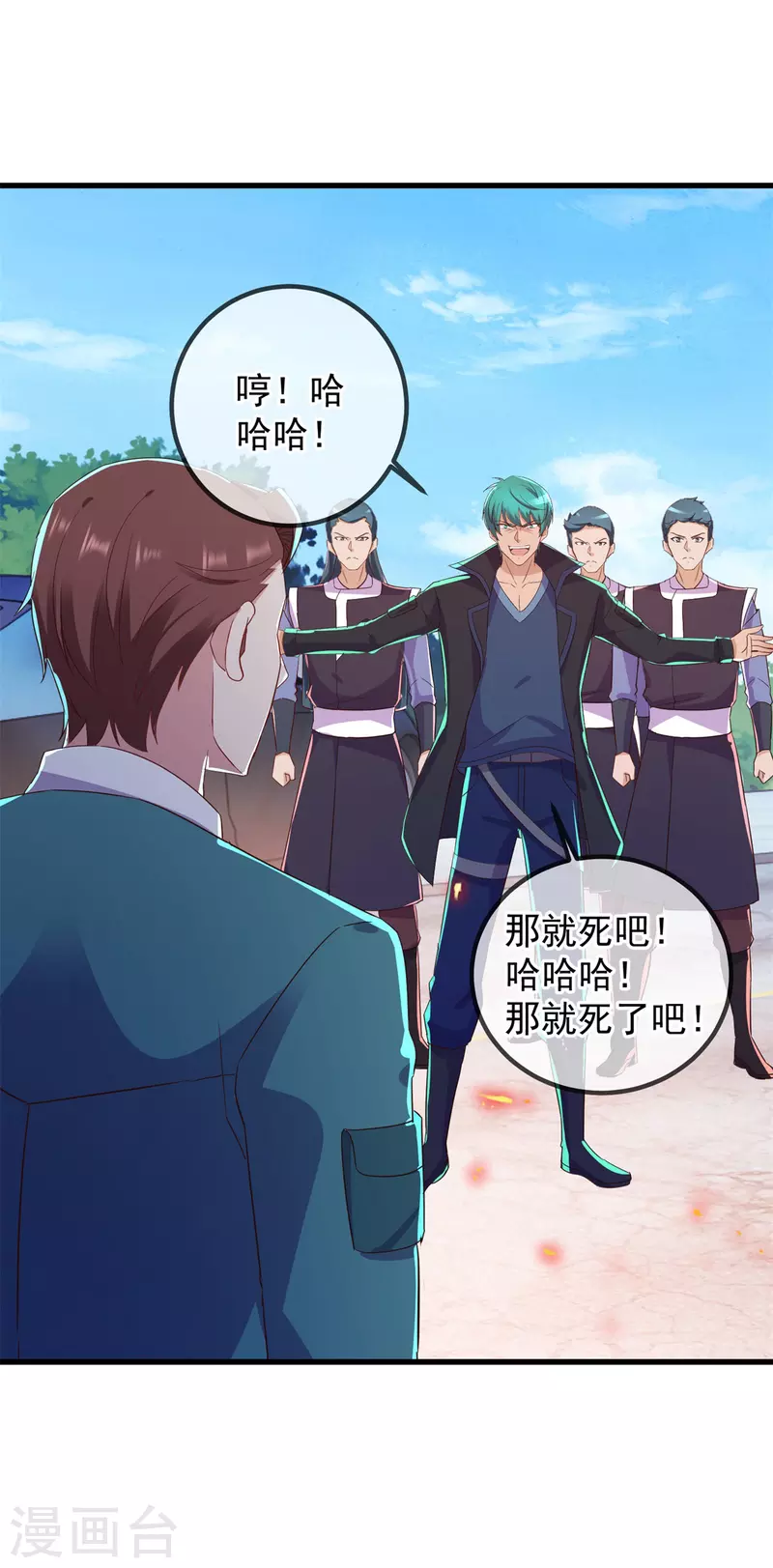 第210话 自爆 第16页