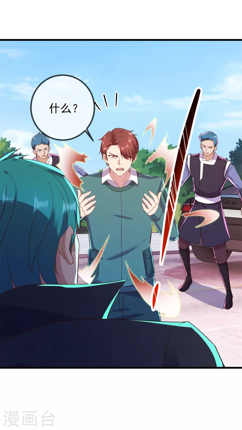 第210话 自爆 第20页