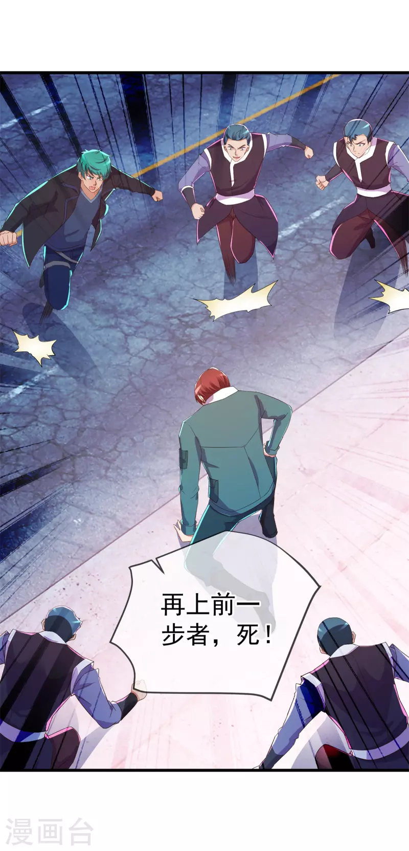第210话 自爆 第22页