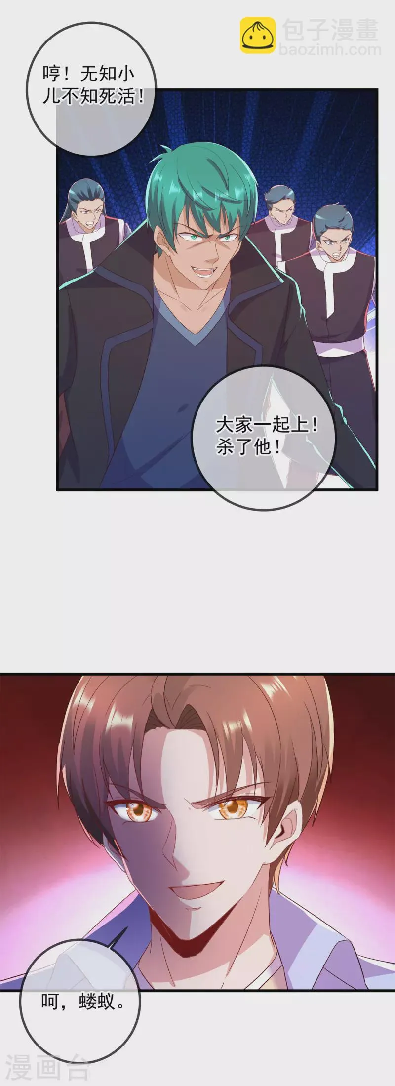 第210话 自爆 第25页