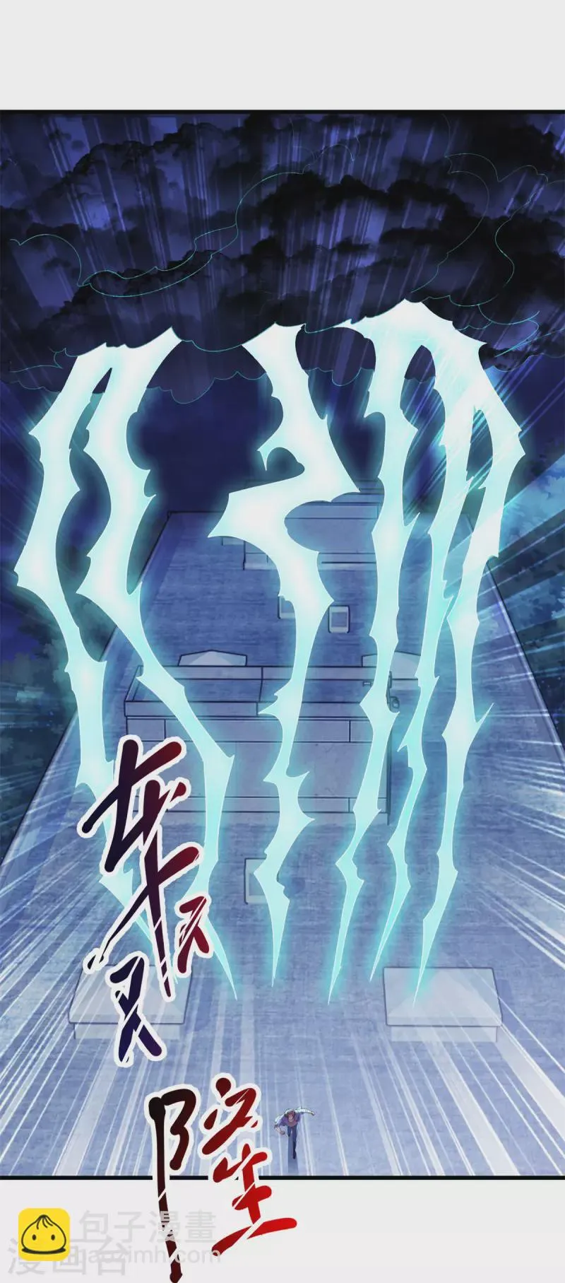 第213话 化龙 第5页